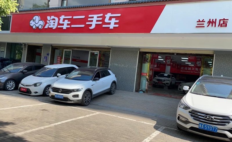 二手车车源
