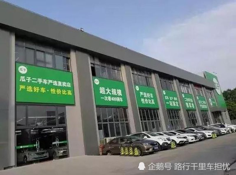 二手车交易新趋势：线上平台引领行业变革