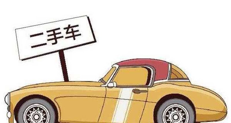 二手车市场风云变幻：如何在潮流中稳住脚步？