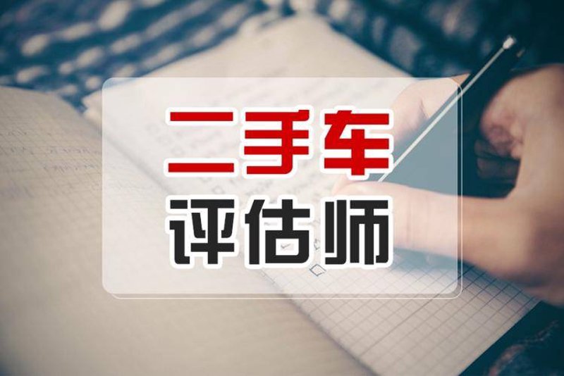 二手车市场：从沉闷中走出的新活力