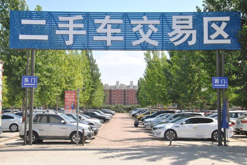 二手车市场新动态：交易方式与渠道的变化
