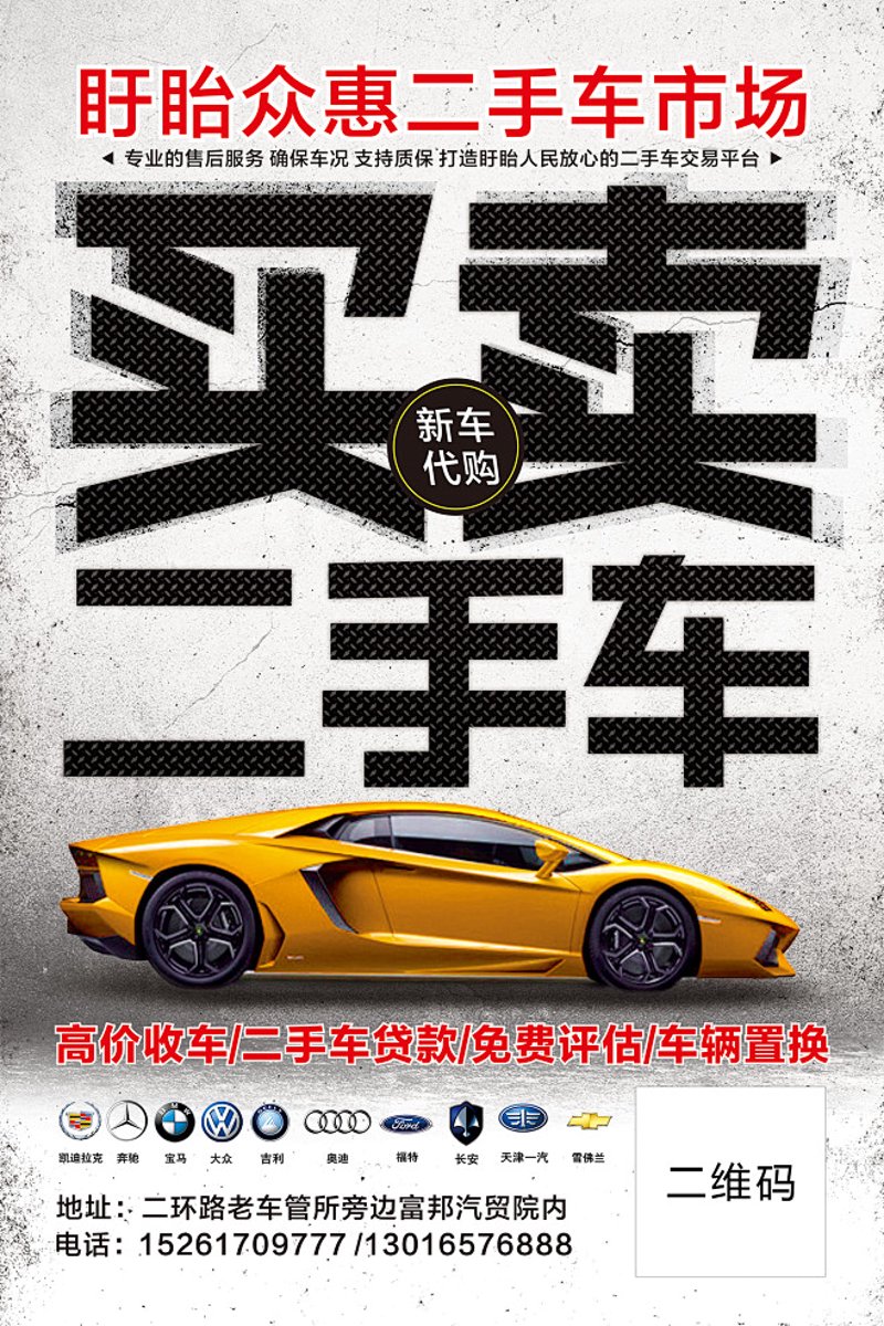 二手车评估：如何在信息爆炸时代寻找价值洼地